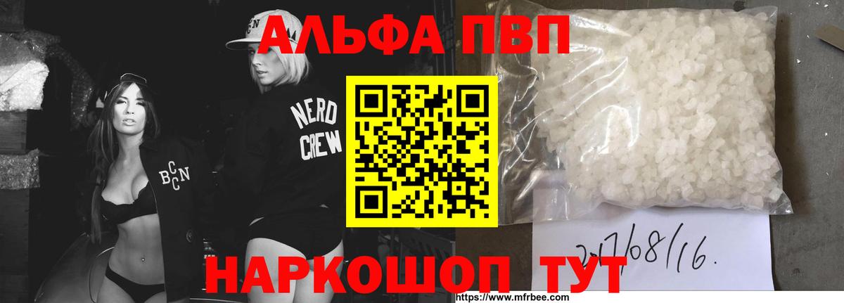 Гулькевичи  Альфа ПВП  Alpha-PVP СК  Вход с VPN  Альфа ПВП крисы CK 