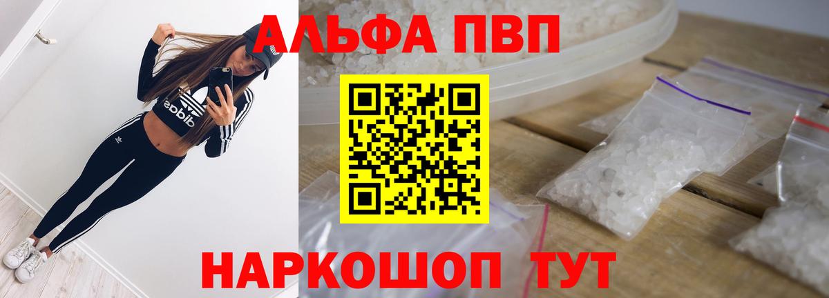 A-PVP Crystall Гулькевичи