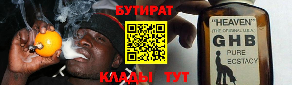 Бутират оксана Гулькевичи