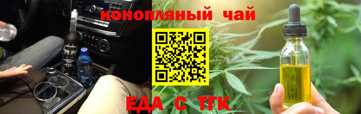 Гулькевичи  Печенье с ТГК марихуана  Вход с VPN 