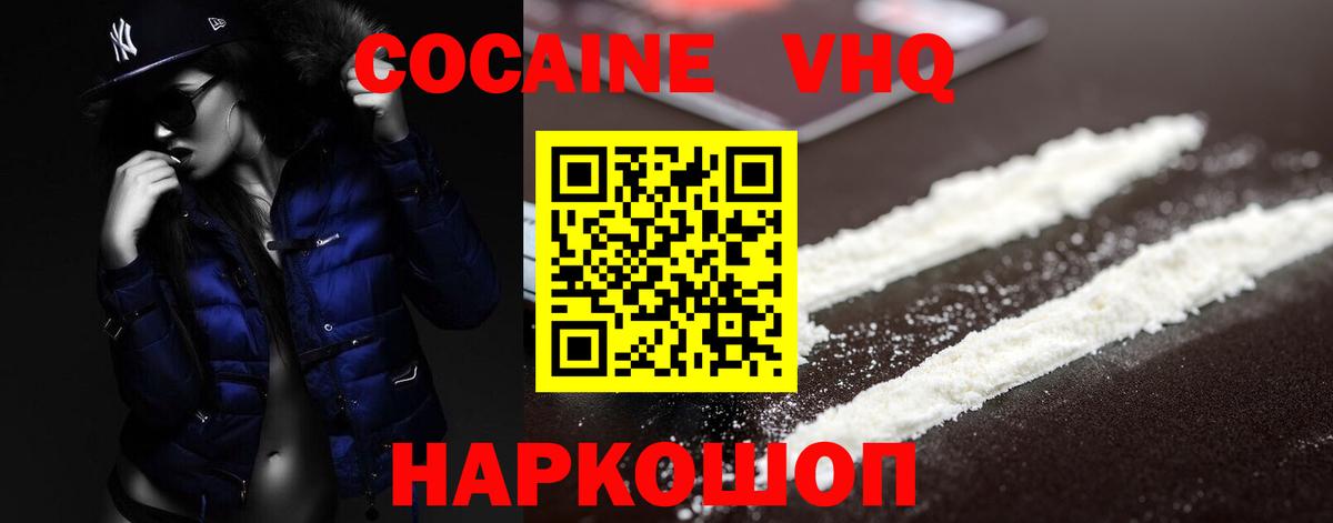 Кокаин Эквадор  Вход с VPN  Гулькевичи  Кокаин  КОКАИН Fish Scale 