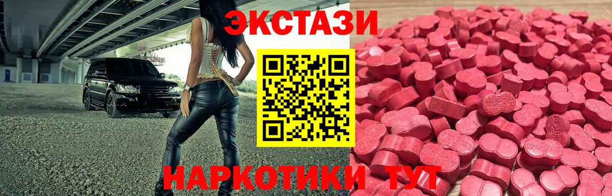 Ecstasy TESLA  Вход с VPN  ЭКСТАЗИ XTC  Гулькевичи 
