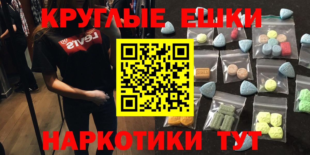 ЭКСТАЗИ 250 мг Гулькевичи