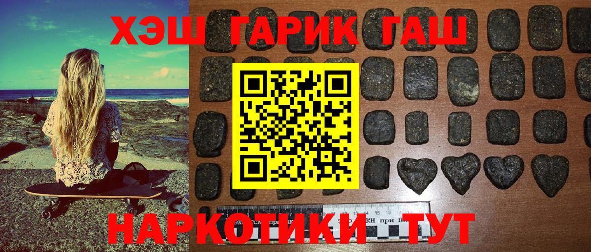 ГАШИШ хэш Гулькевичи