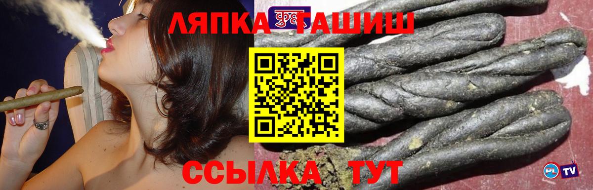 ГАШИШ 40% ТГК  ГАШ 40% ТГК  Гулькевичи  Вход с VPN 