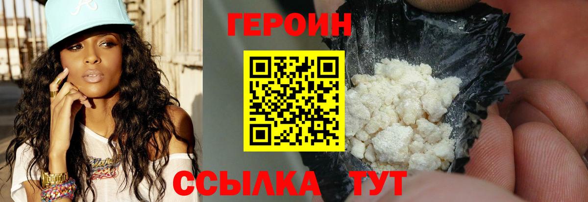 ГЕРОИН гречка Гулькевичи