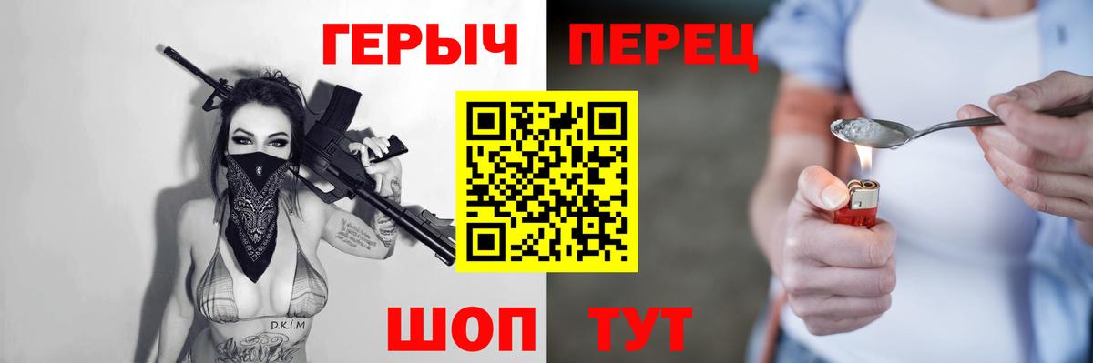 ГЕРОИН белый  Вход с VPN  Героин  Гулькевичи 