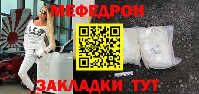 мефедрон мука Ливны