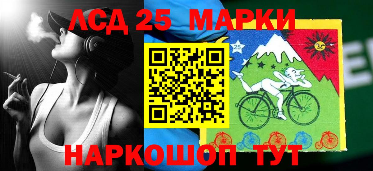 ЛСД экстази ecstasy  Вход с VPN  Гулькевичи  LSD-25 экстази кислота 