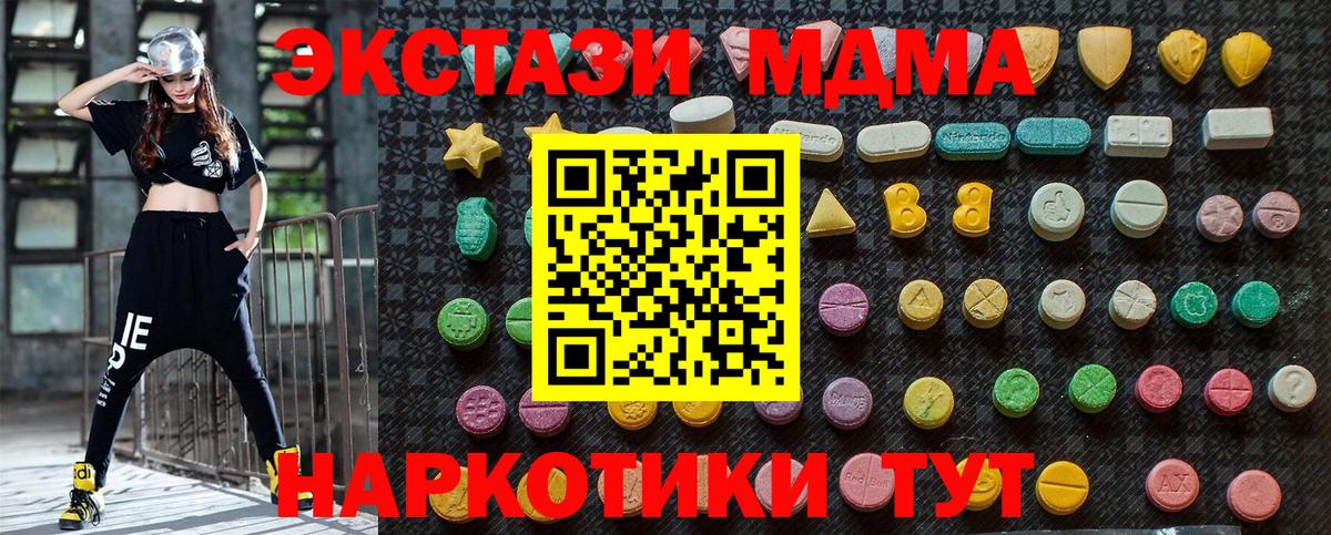 МДМА crystal  МДМА  Вход с VPN  Гулькевичи  МДМА кристаллы 