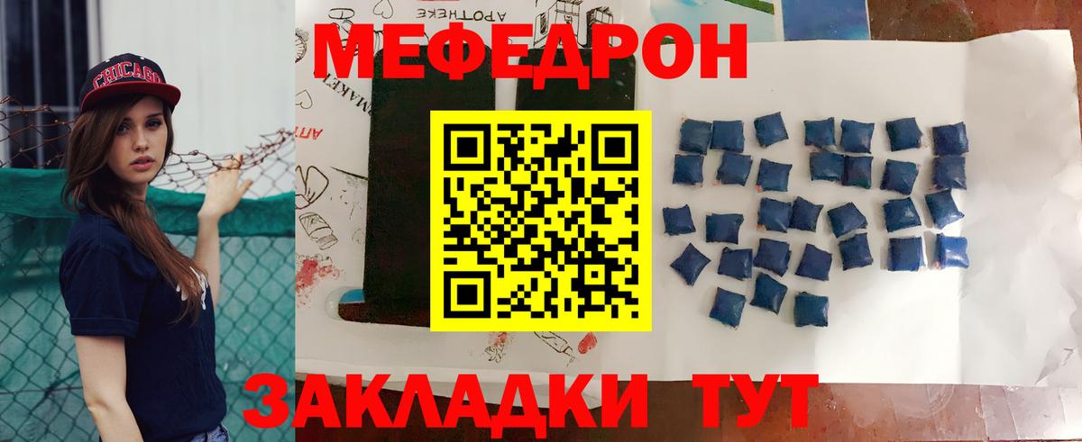 Гулькевичи  Мефедрон mephedrone  Меф  МЕФ мяу мяу  Вход с VPN 