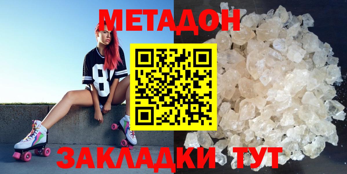 Метадон кристалл  Вход с VPN  Гулькевичи  Метадон белоснежный 