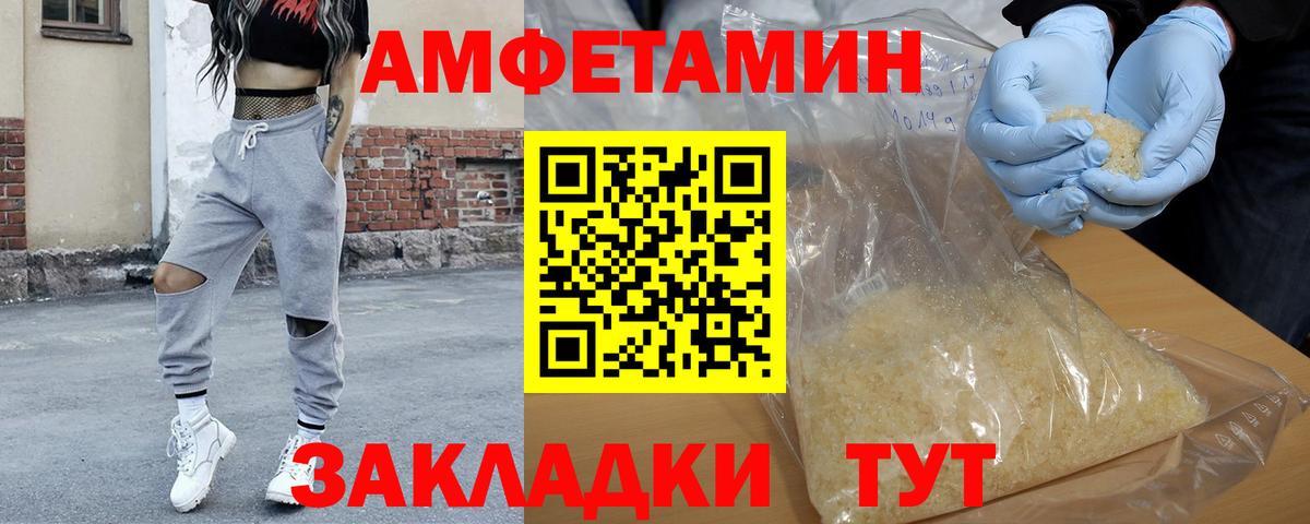 Первитин кристалл Гулькевичи