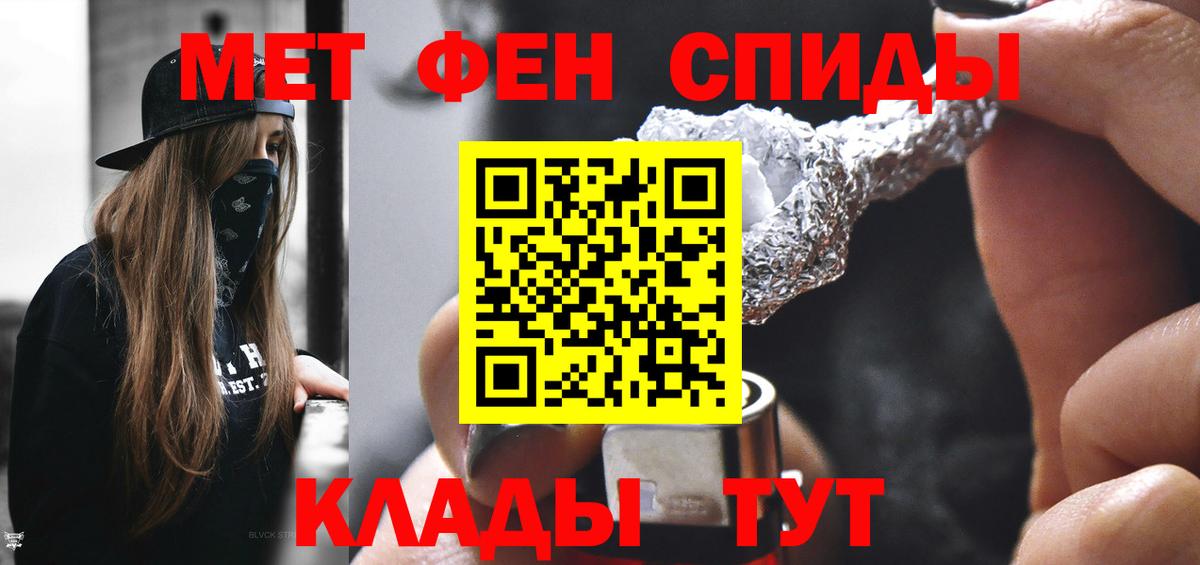 Гулькевичи  Метамфетамин мет  Вход с VPN 