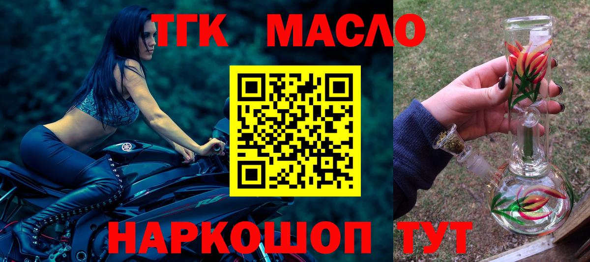 ТГК жижа Гулькевичи