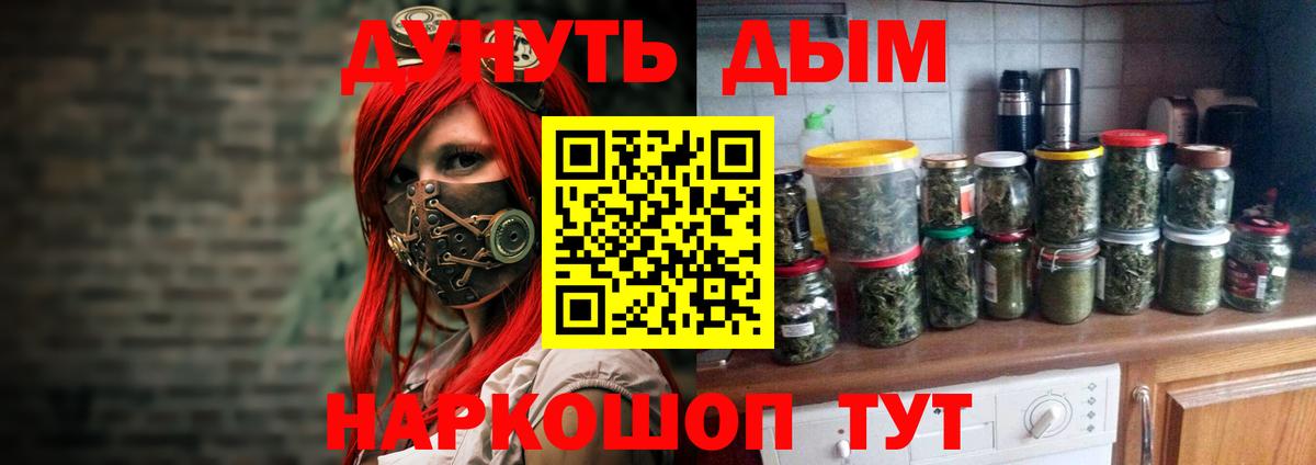 Бошки Шишки конопля  Вход с VPN  Гулькевичи  Марихуана гибрид 